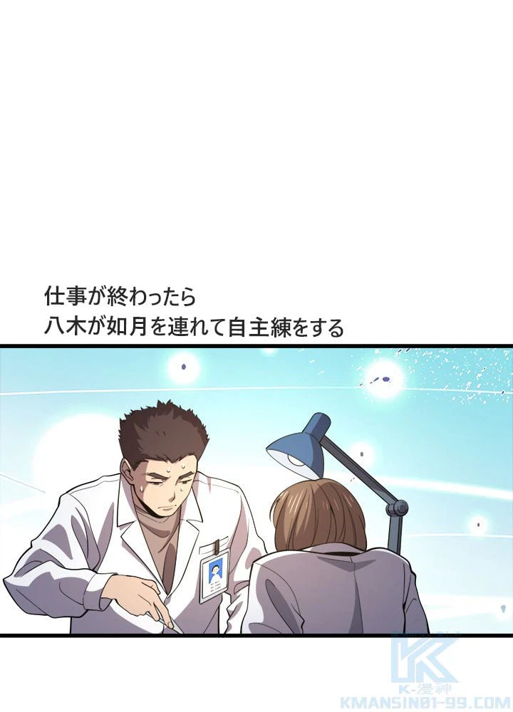 ページ 8 — 第65話