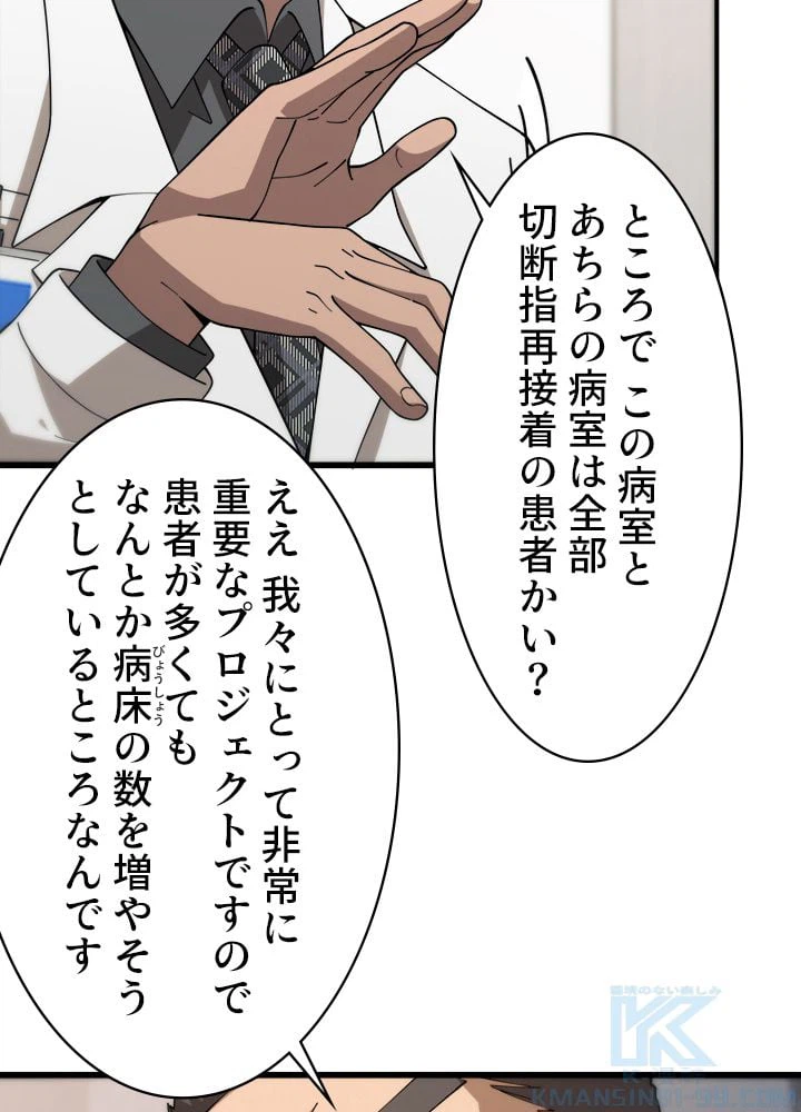 ページ 23 — 第76話