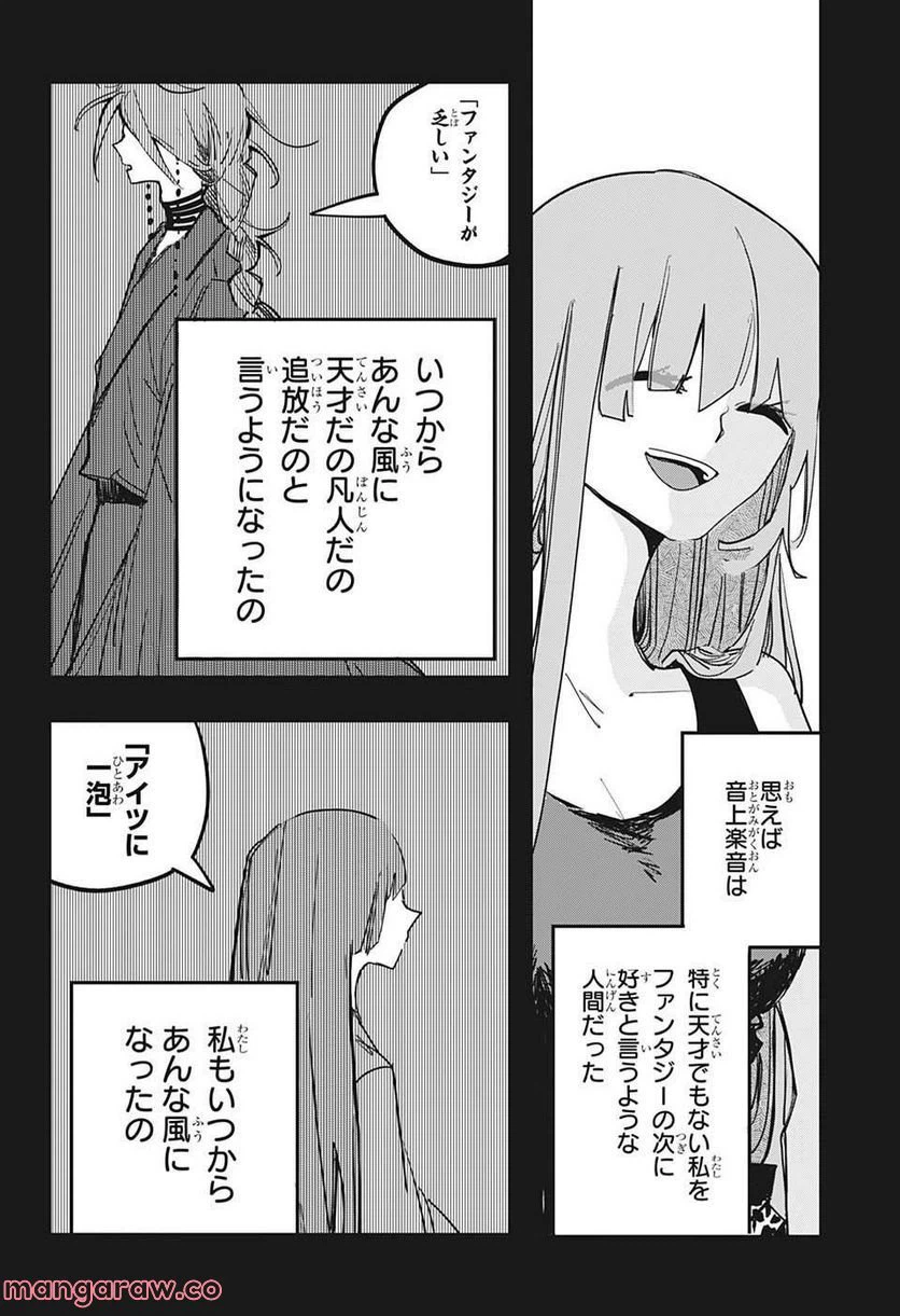 ページ 10 — 第59話