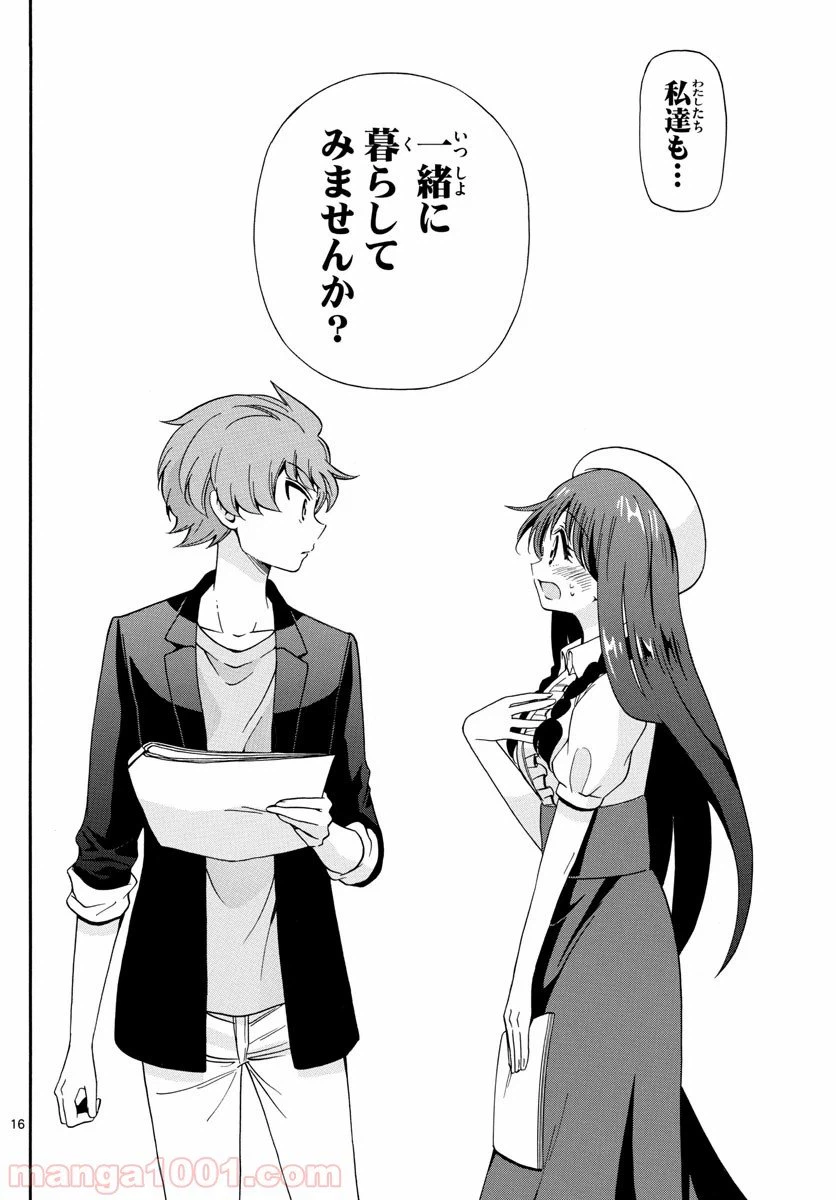ページ 16 — 第138話