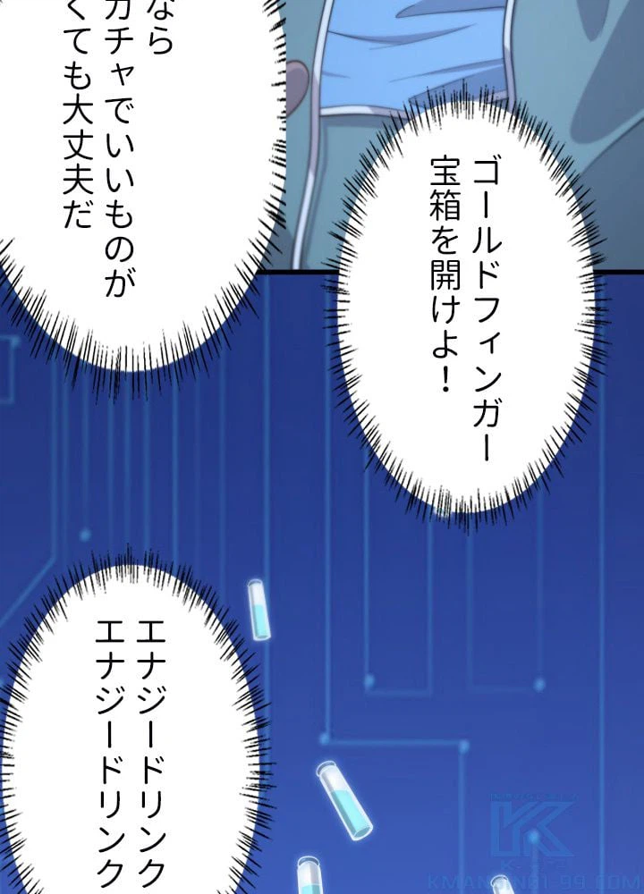 ページ 23 — 第48話