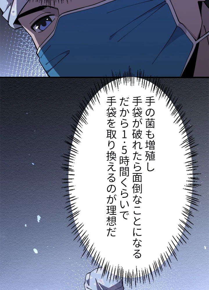 ページ 28 — 第87話