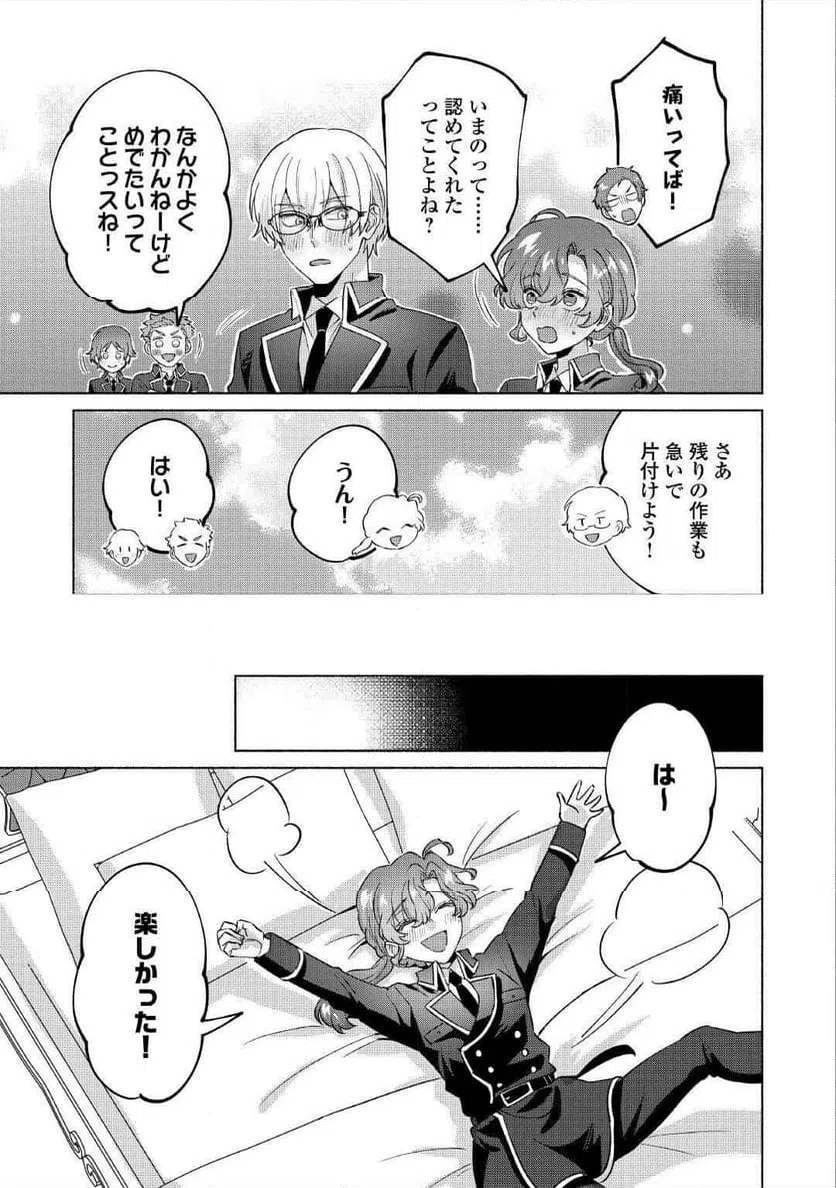 ページ 15 — 第15話