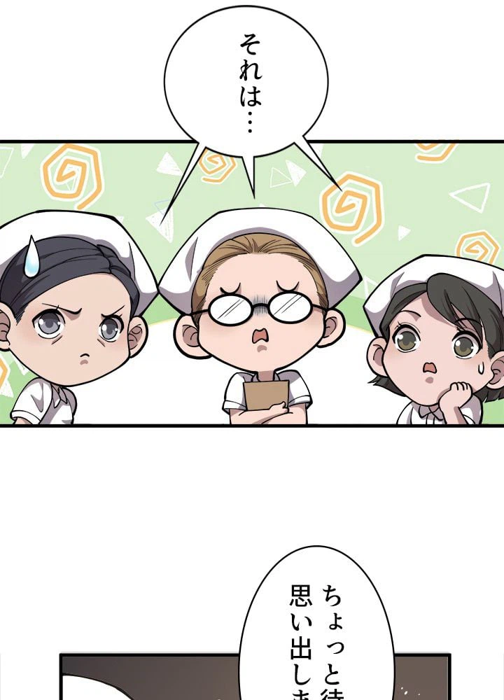 ページ 12 — 第129話