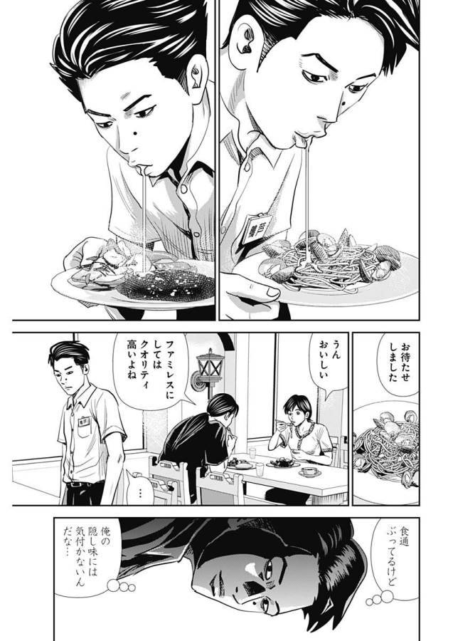 ページ 25 — 第27話