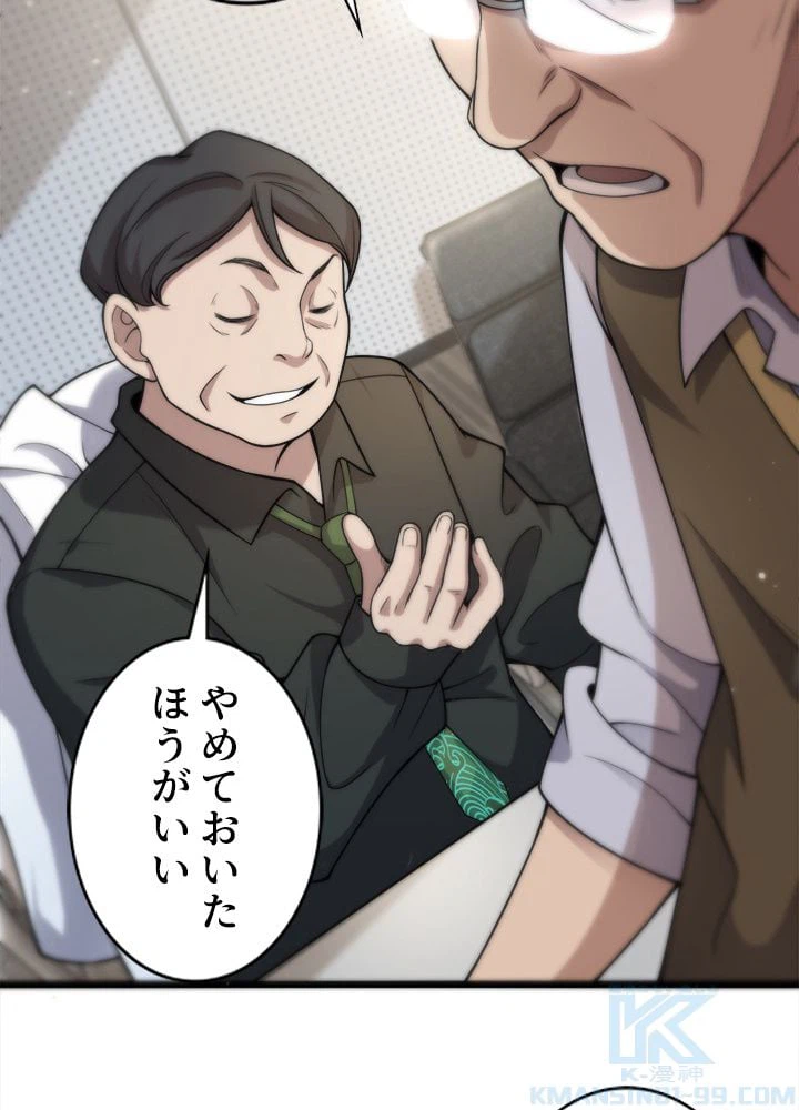 ページ 26 — 第41話