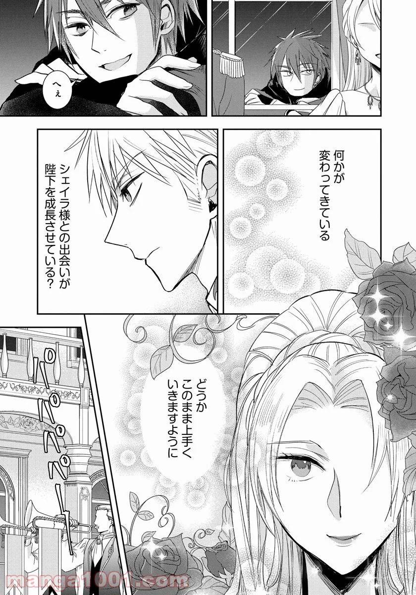 ページ 17 — 第3話
