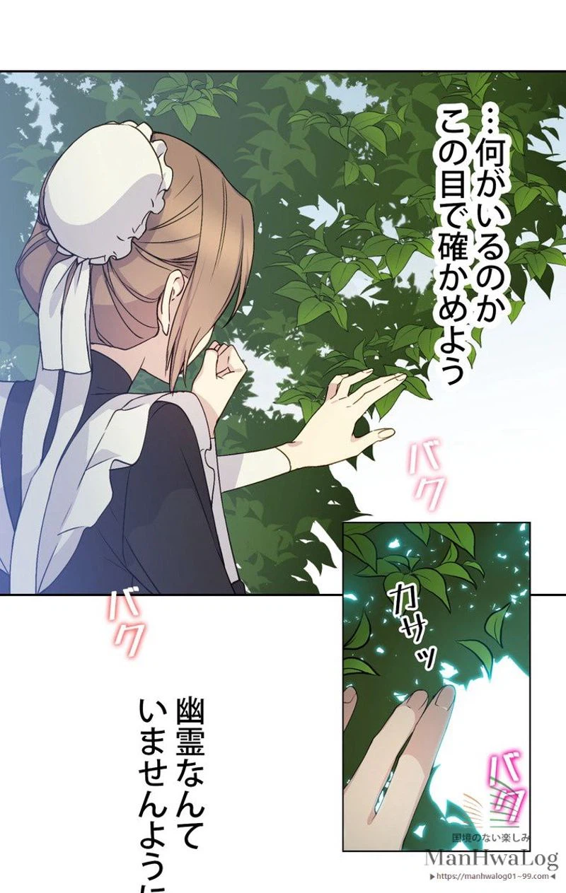 ページ 20 — 第9話