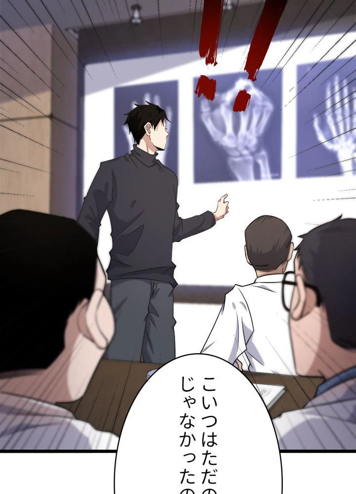 ページ 12 — 第71話