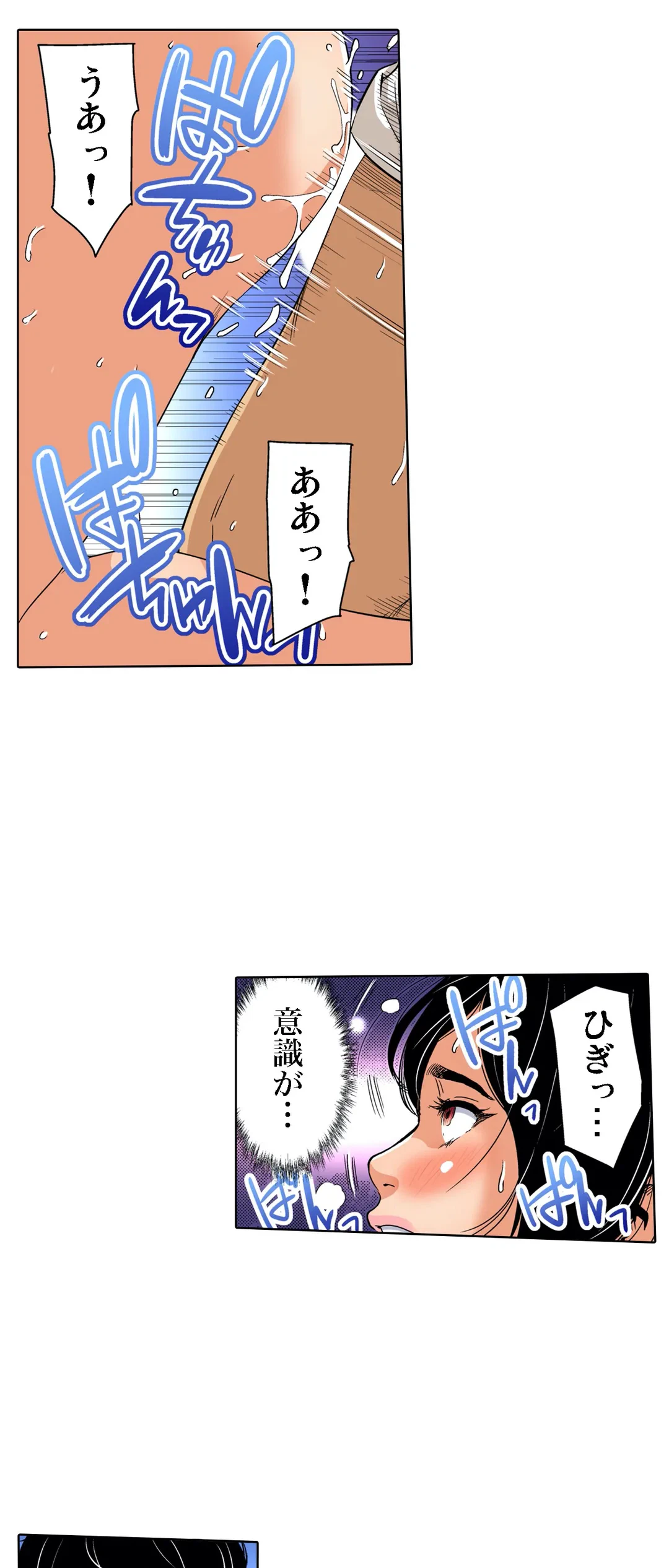ページ 6 — 第81話