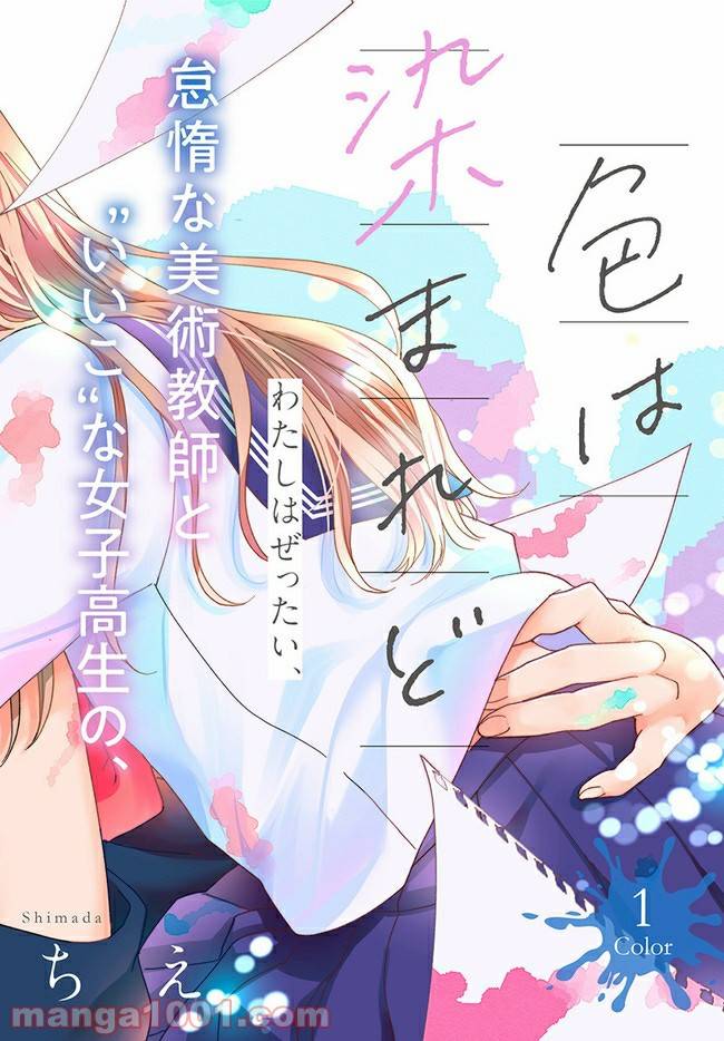 ページ 4 — 第1話