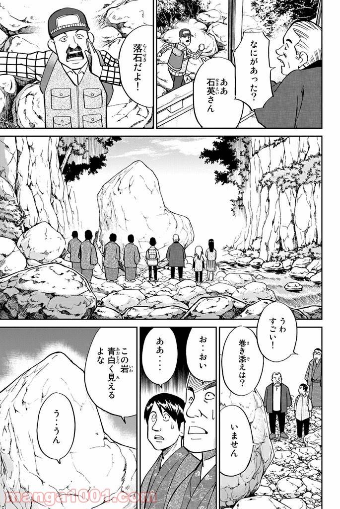 ページ 15 — 第106話