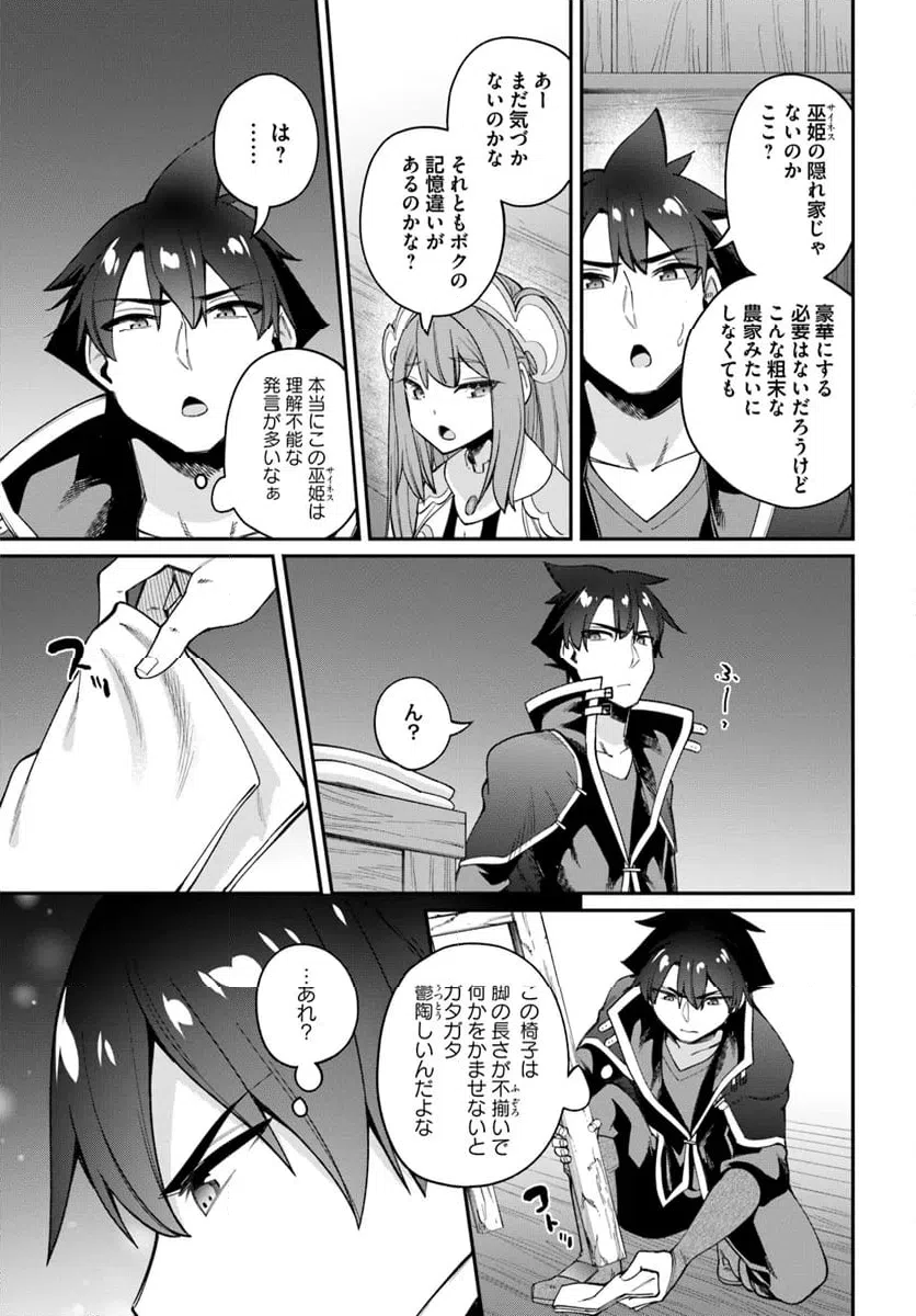 ページ 10 — 第22.2話