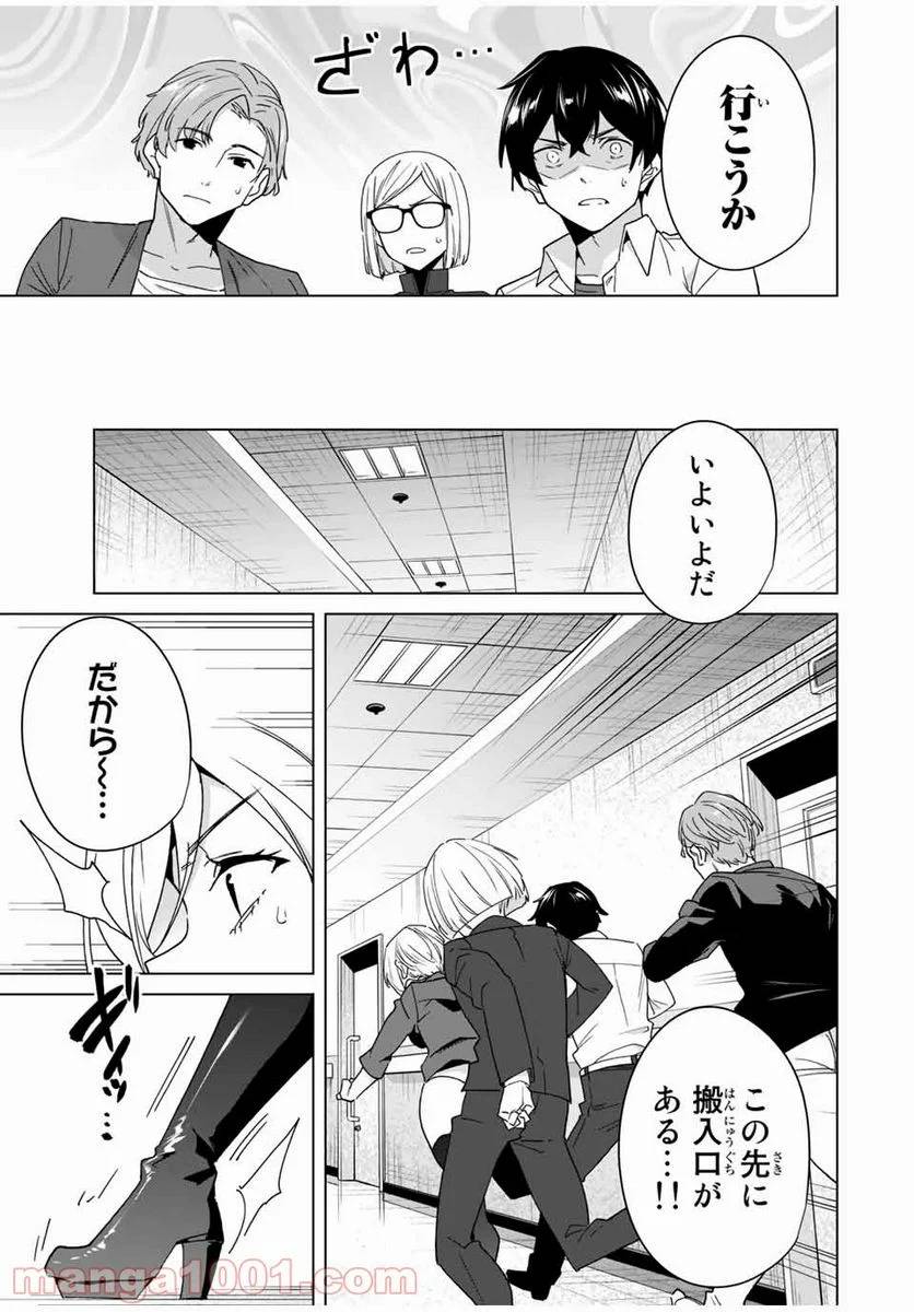 ページ 11 — 第43話