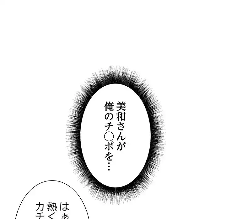 ページ 28 — 第23話