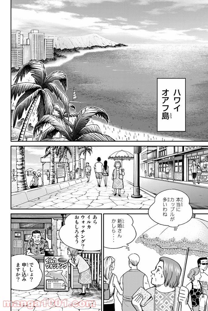 ページ 6 — 第107話