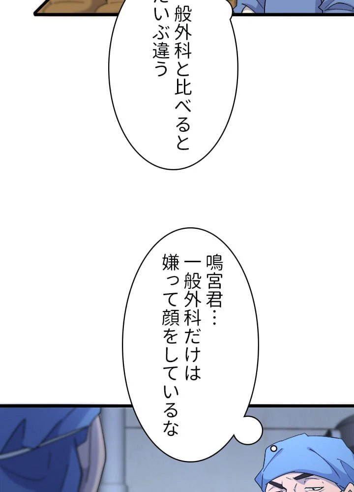 ページ 13 — 第67話