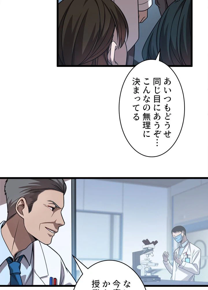 ページ 4 — 第3話