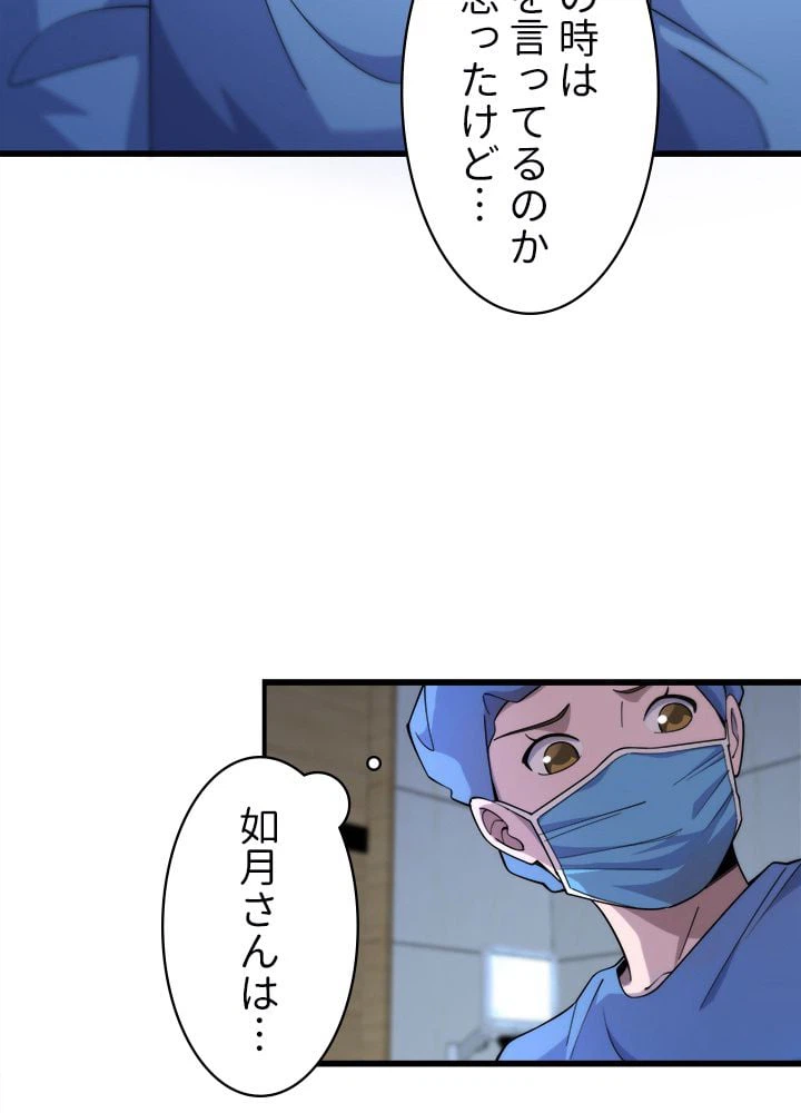 ページ 30 — 第66話