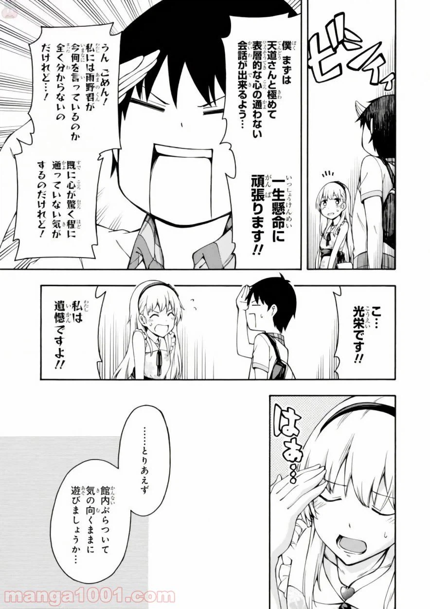ページ 11 — 第18話