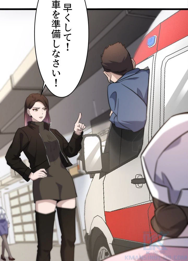 ページ 17 — 第61話
