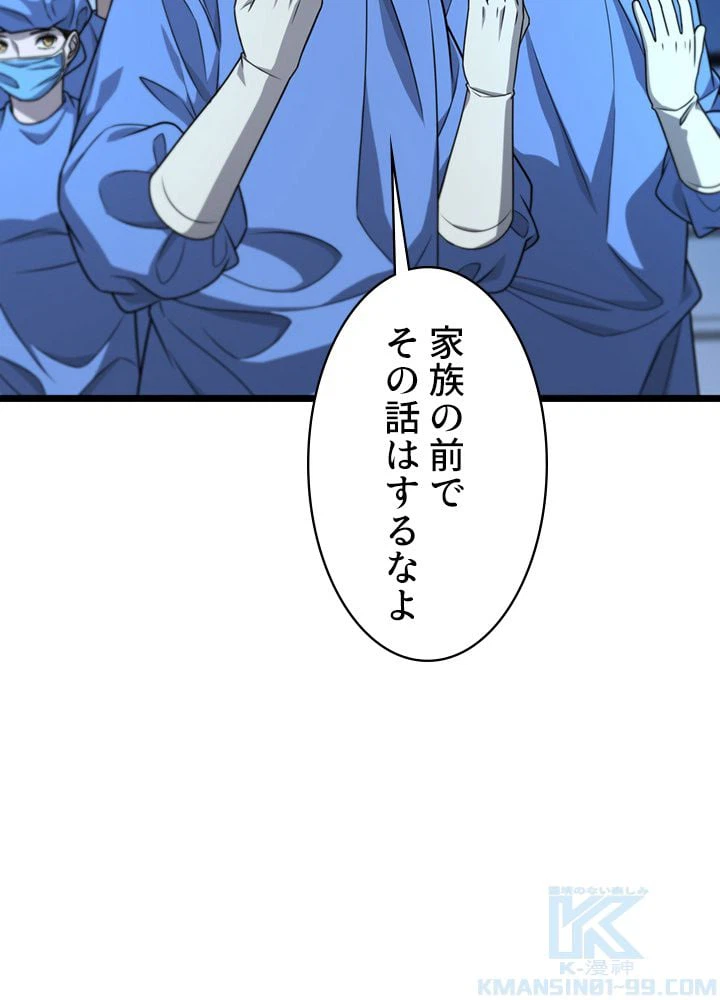 ページ 20 — 第26話