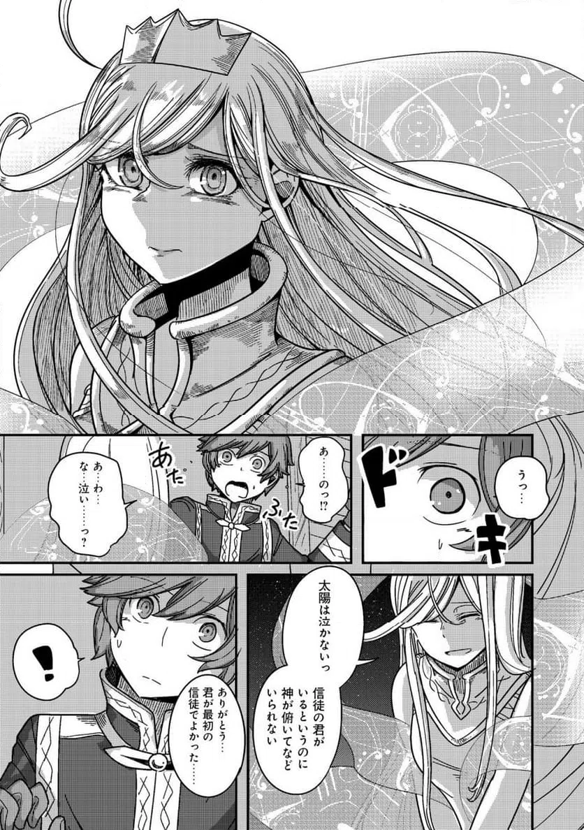 ページ 5 — 第10.2話