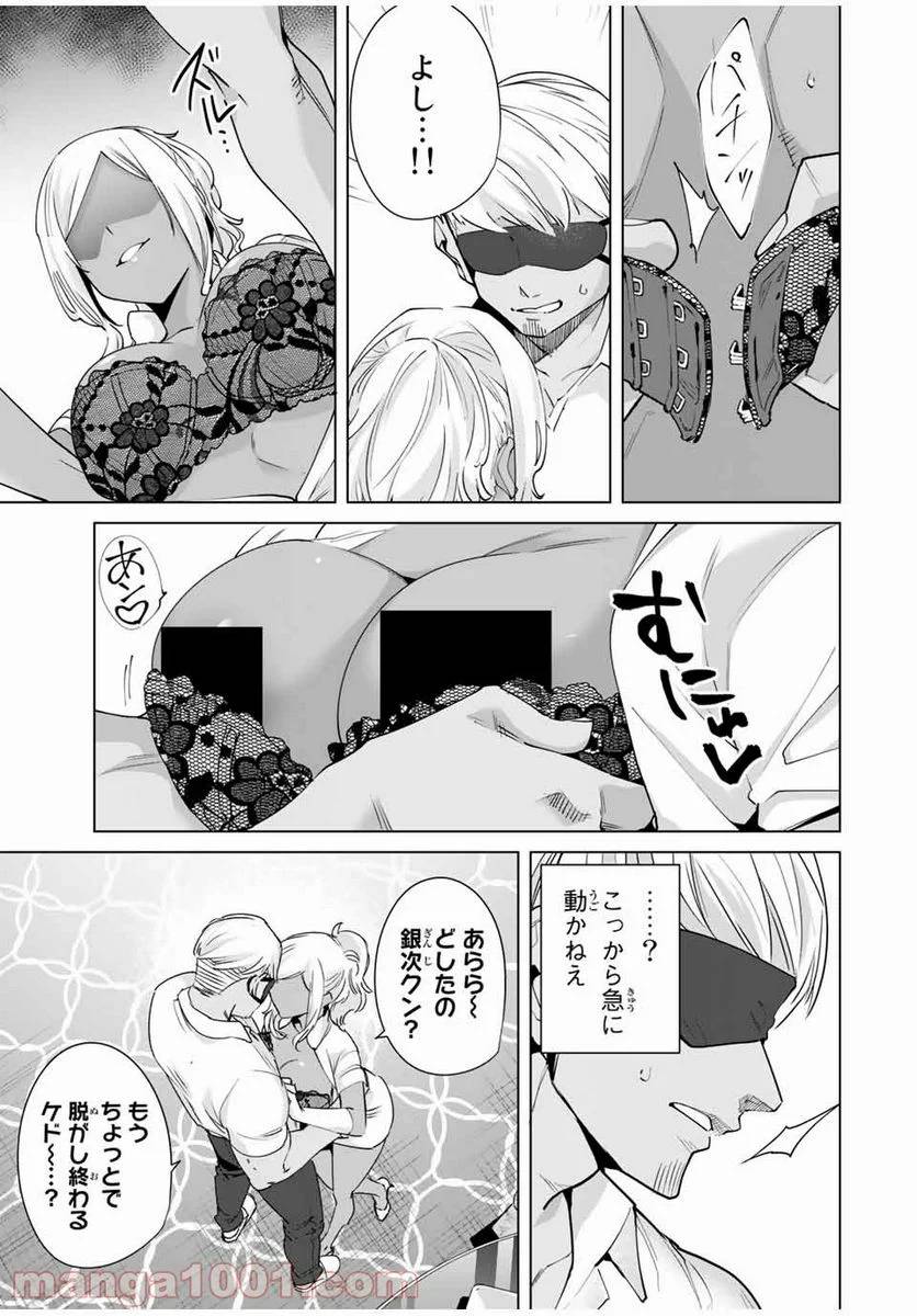 ページ 5 — 第28話