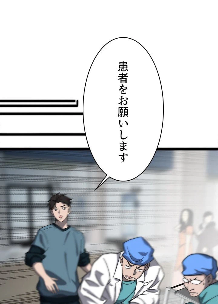 ページ 28 — 第45話