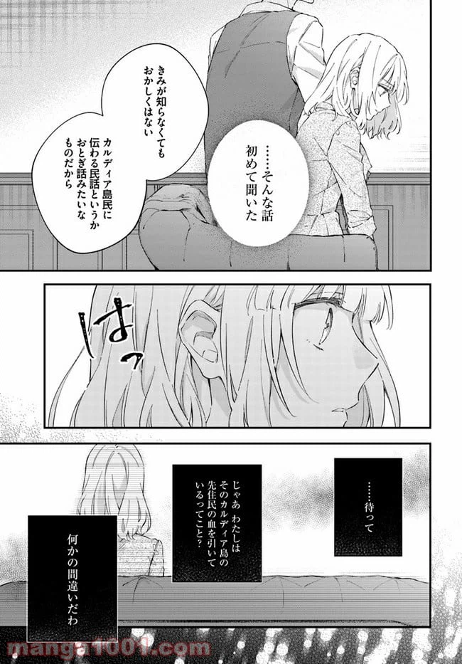 ページ 5 — 第2.2話