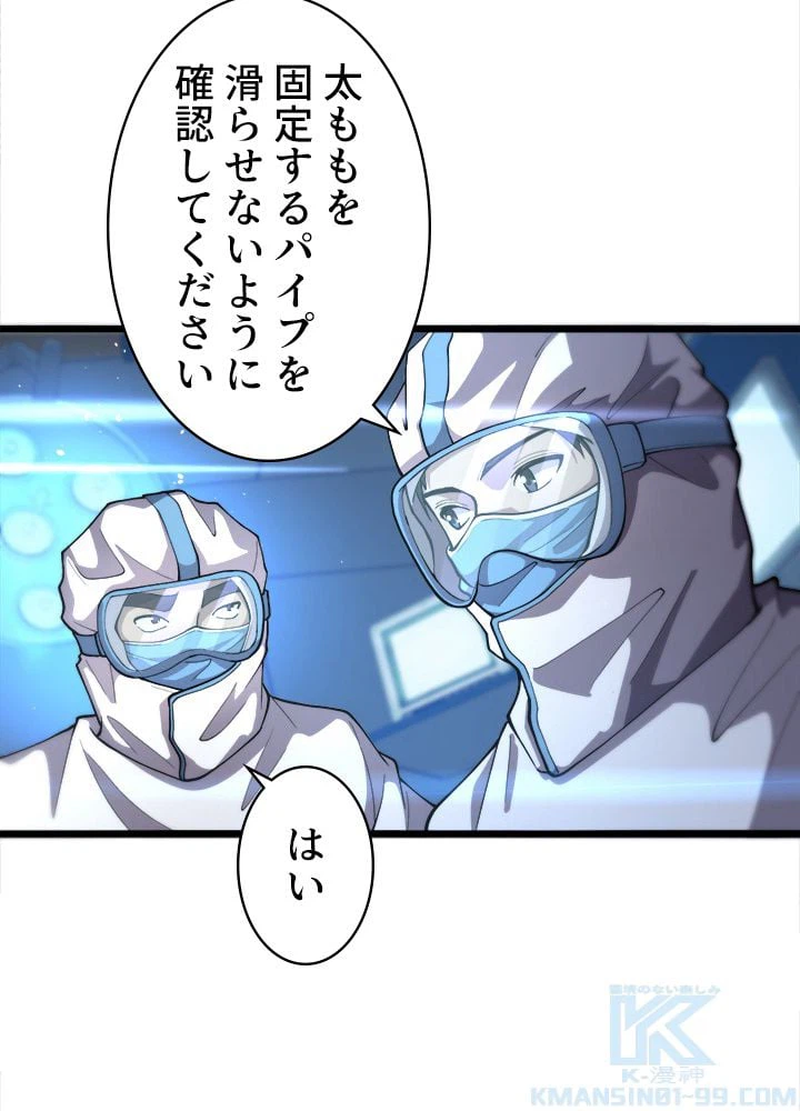 ページ 11 — 第131話