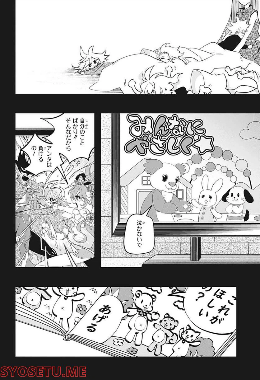 ページ 14 — 第49話