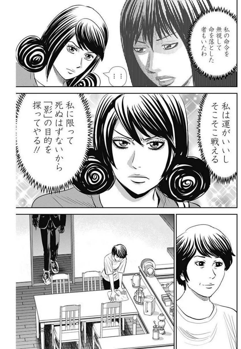 ページ 23 — 第124話