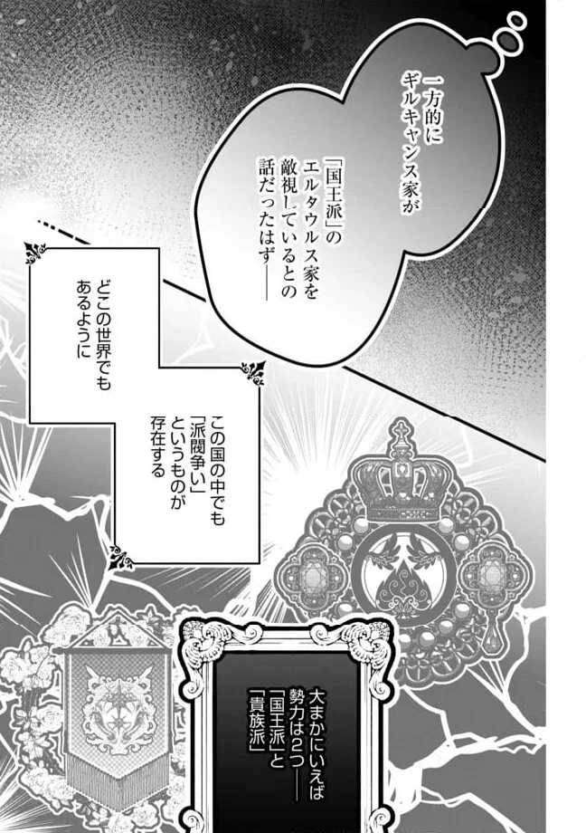 ページ 5 — 第7.1話