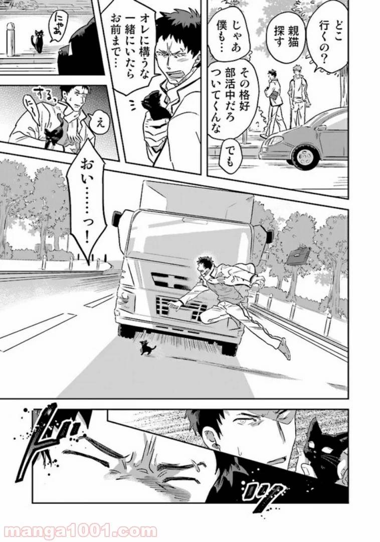 ページ 9 — 第1.1話