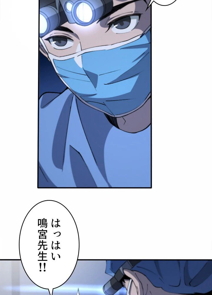ページ 4 — 第58話