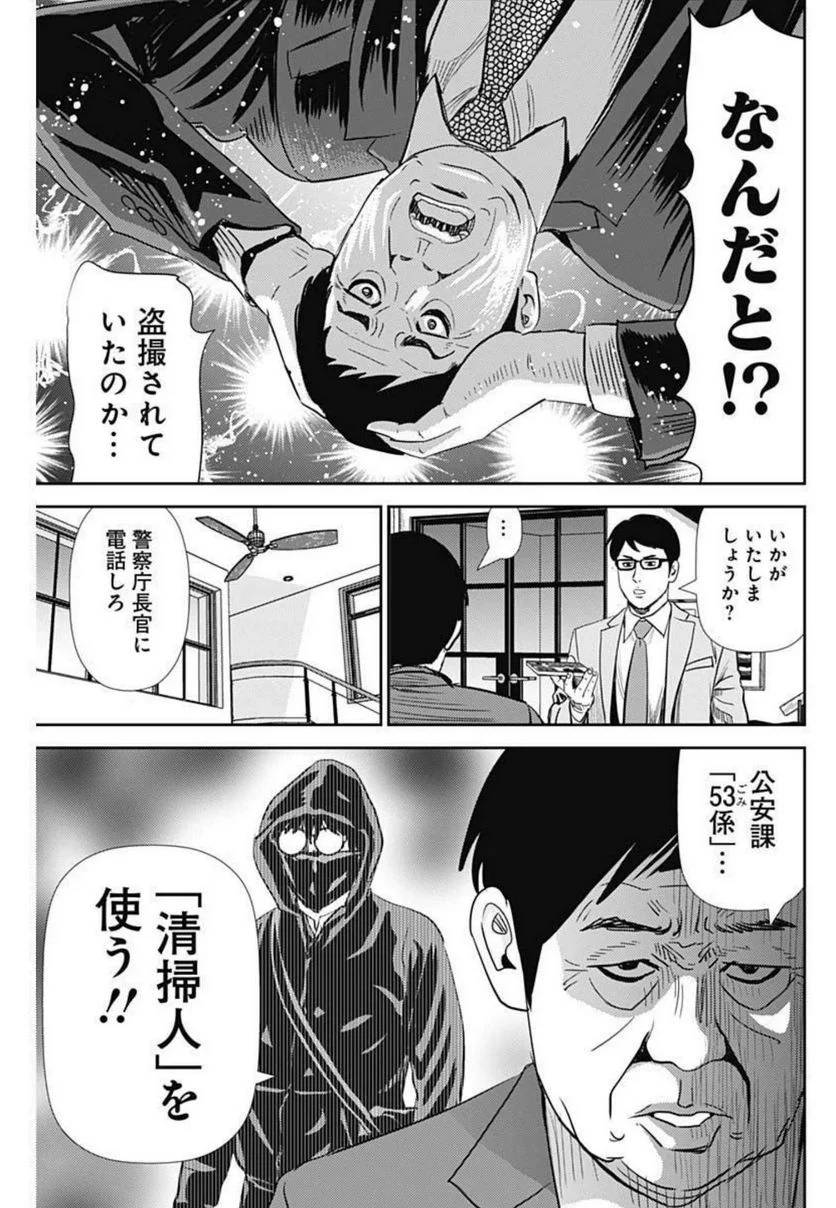 ページ 21 — 第122話