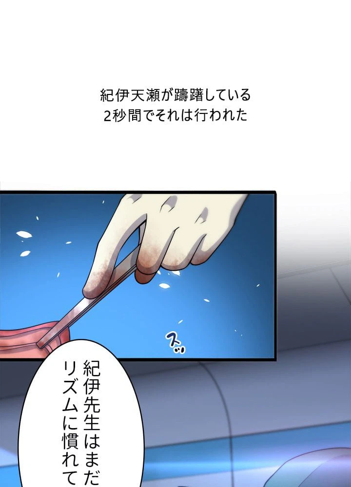 ページ 3 — 第82話