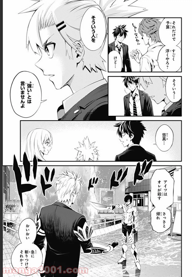 ページ 19 — 第20話