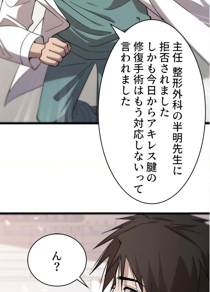 ページ 28 — 第118話