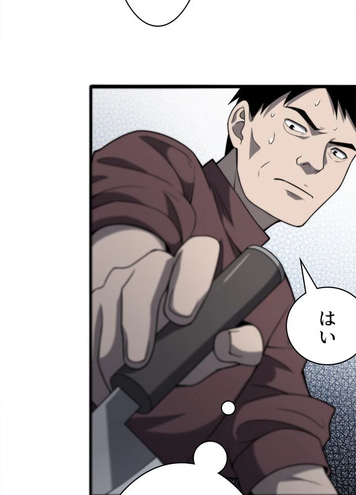 ページ 27 — 第44話