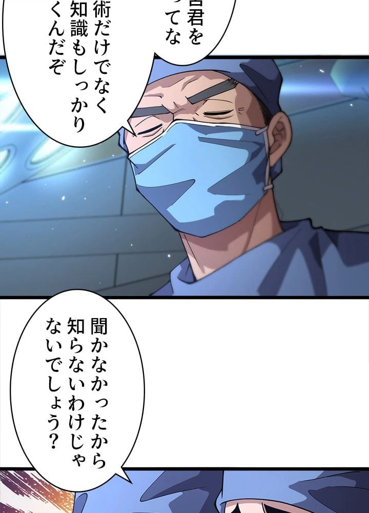 ページ 21 — 第143話
