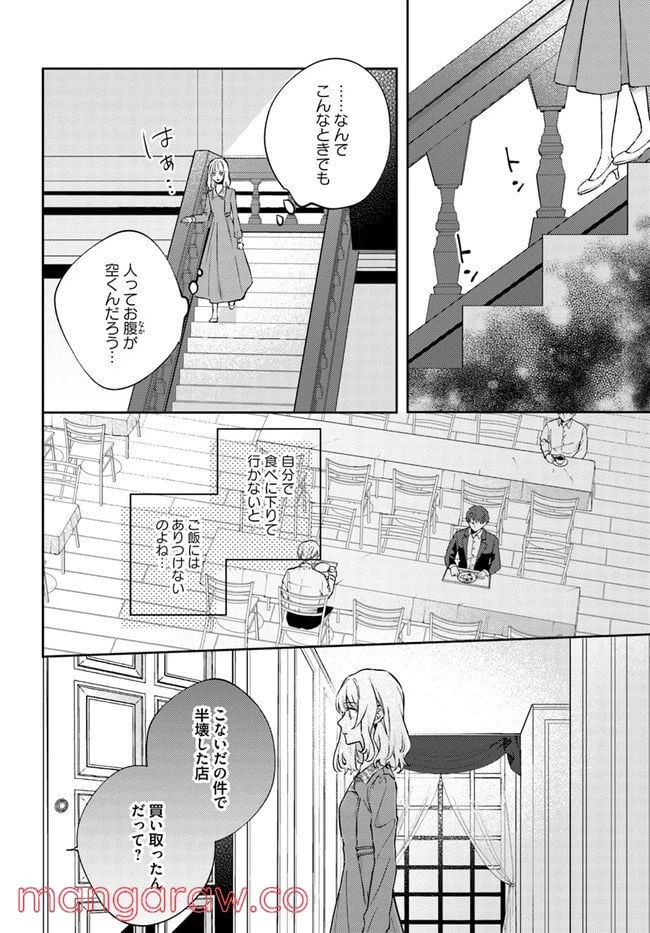 ページ 5 — 第7.1話