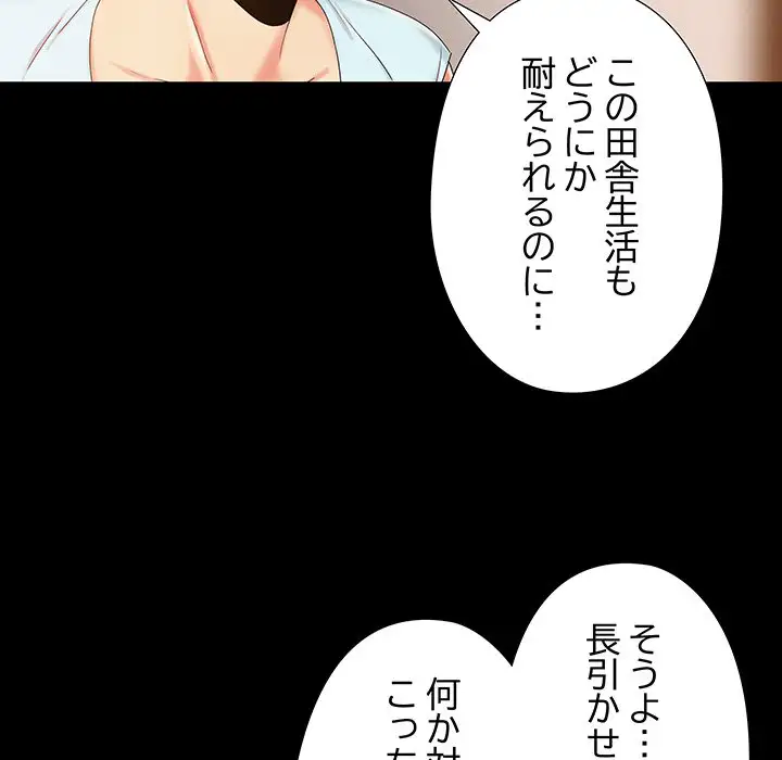 ページ 19 — 第13話