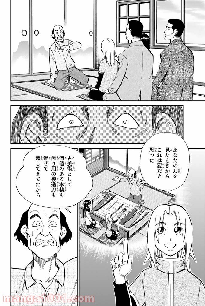 ページ 32 — 第88話