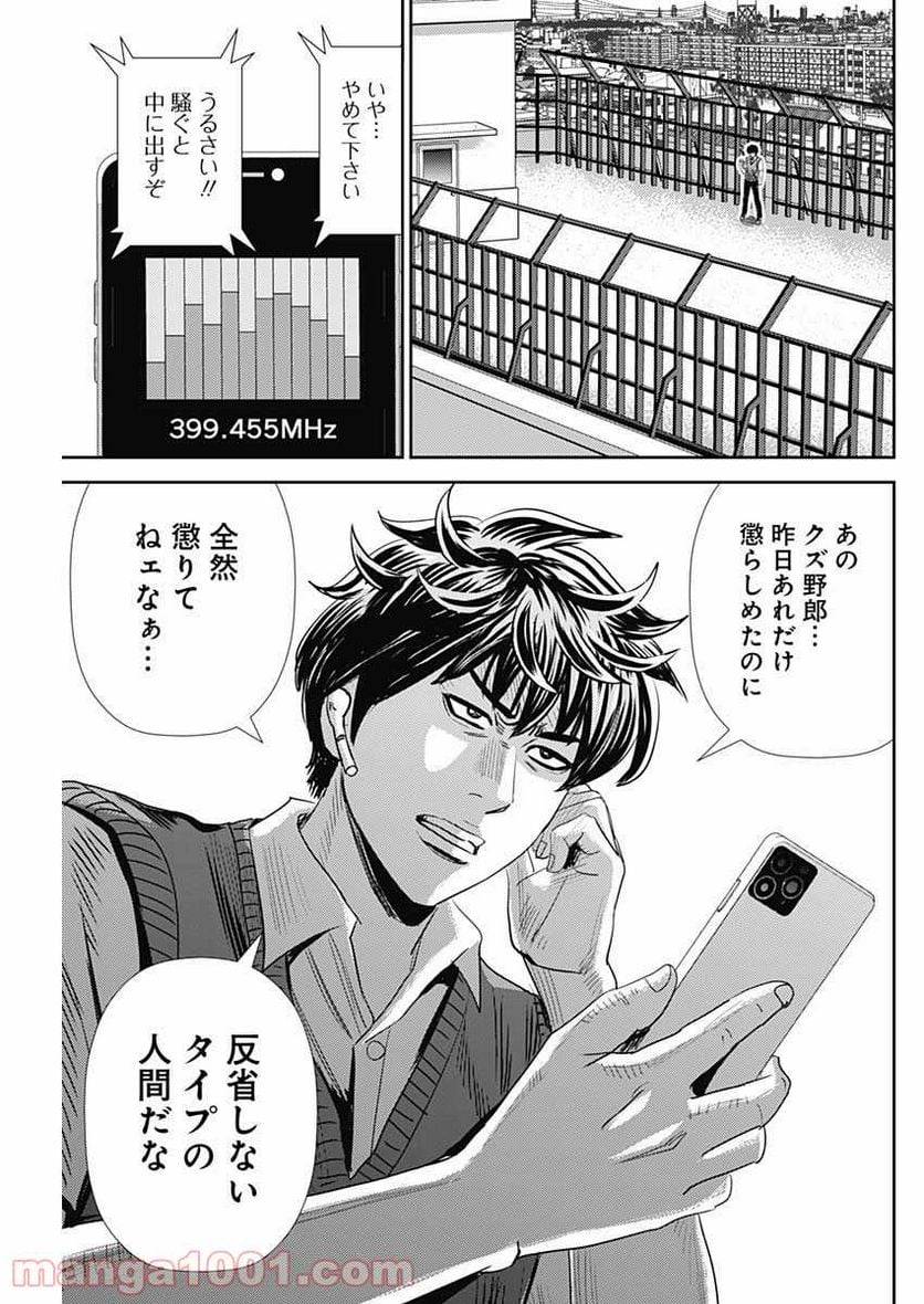 ページ 17 — 第105話