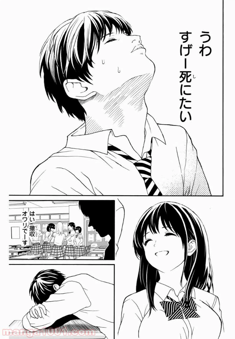 ページ 11 — 第11話