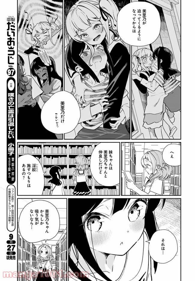 ページ 11 — 第13話
