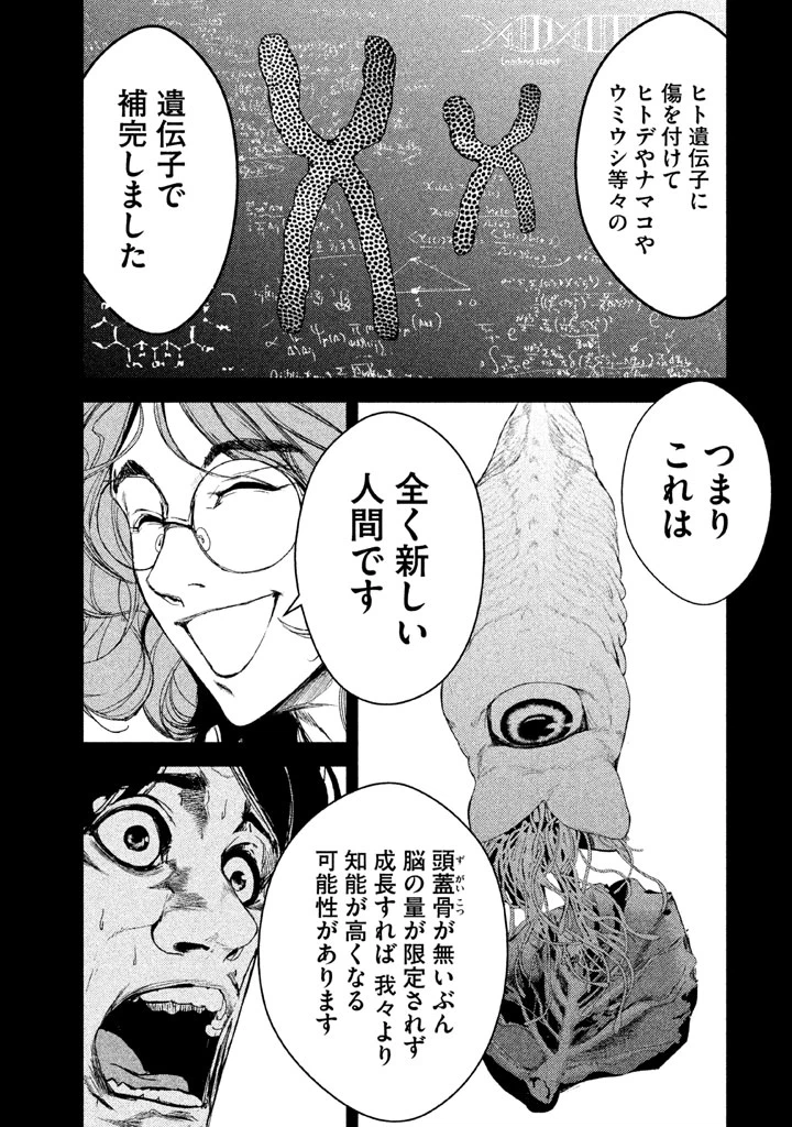 ページ 9 — 第30話