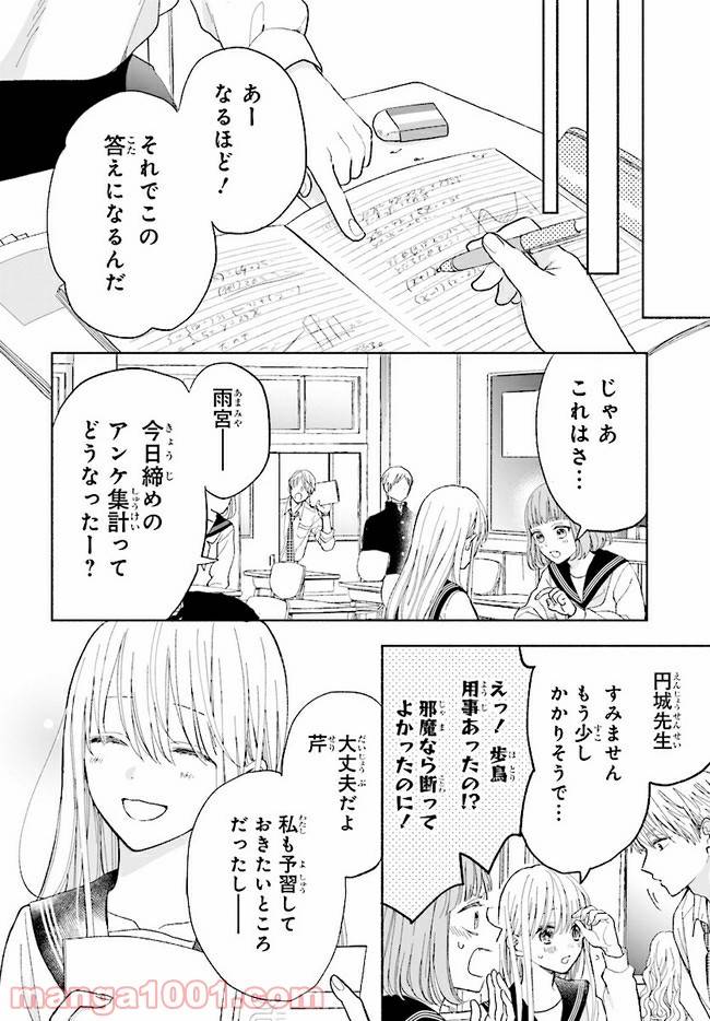ページ 12 — 第1話